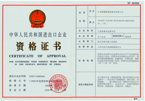 榮譽(yù)證書